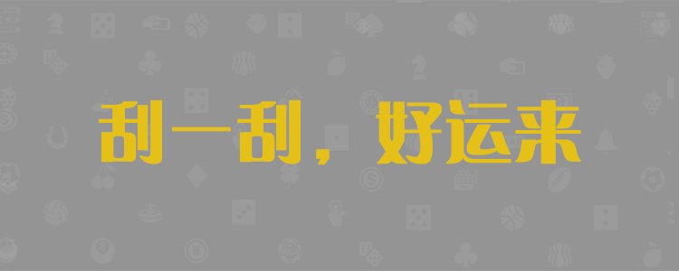 pc数据